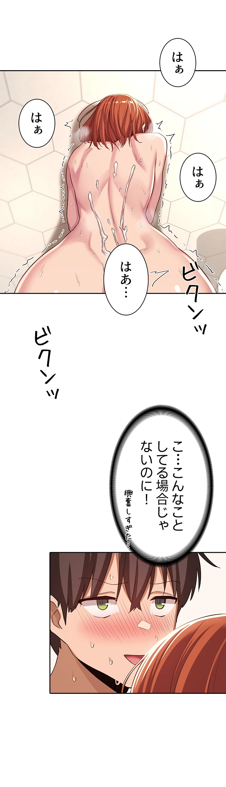 アヤシイ勉強会 - Page 31